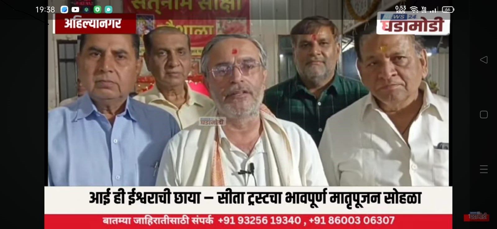 Premier Nation | साईं इंडियन ट्रस्ट एसोसिएशन,सीता ट्रस्ट ने चैत्र...