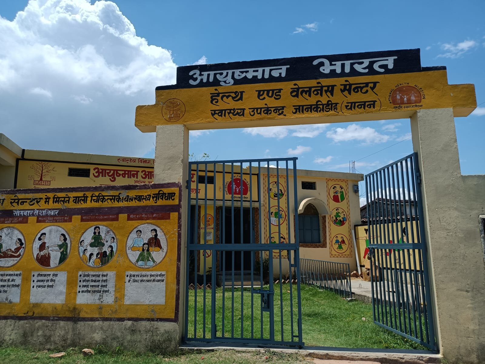 Premier Nation | लखीसराय  जिले में कुल सात आरोग्य आयुष्मान मंदिर को मिला...